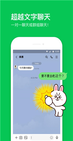 LINE