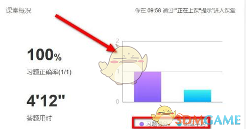 《长江雨课堂》查看成绩方法